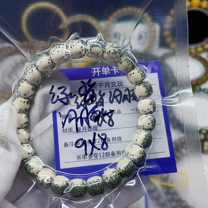 星月菩提手串M****࿐星月菩提9-8