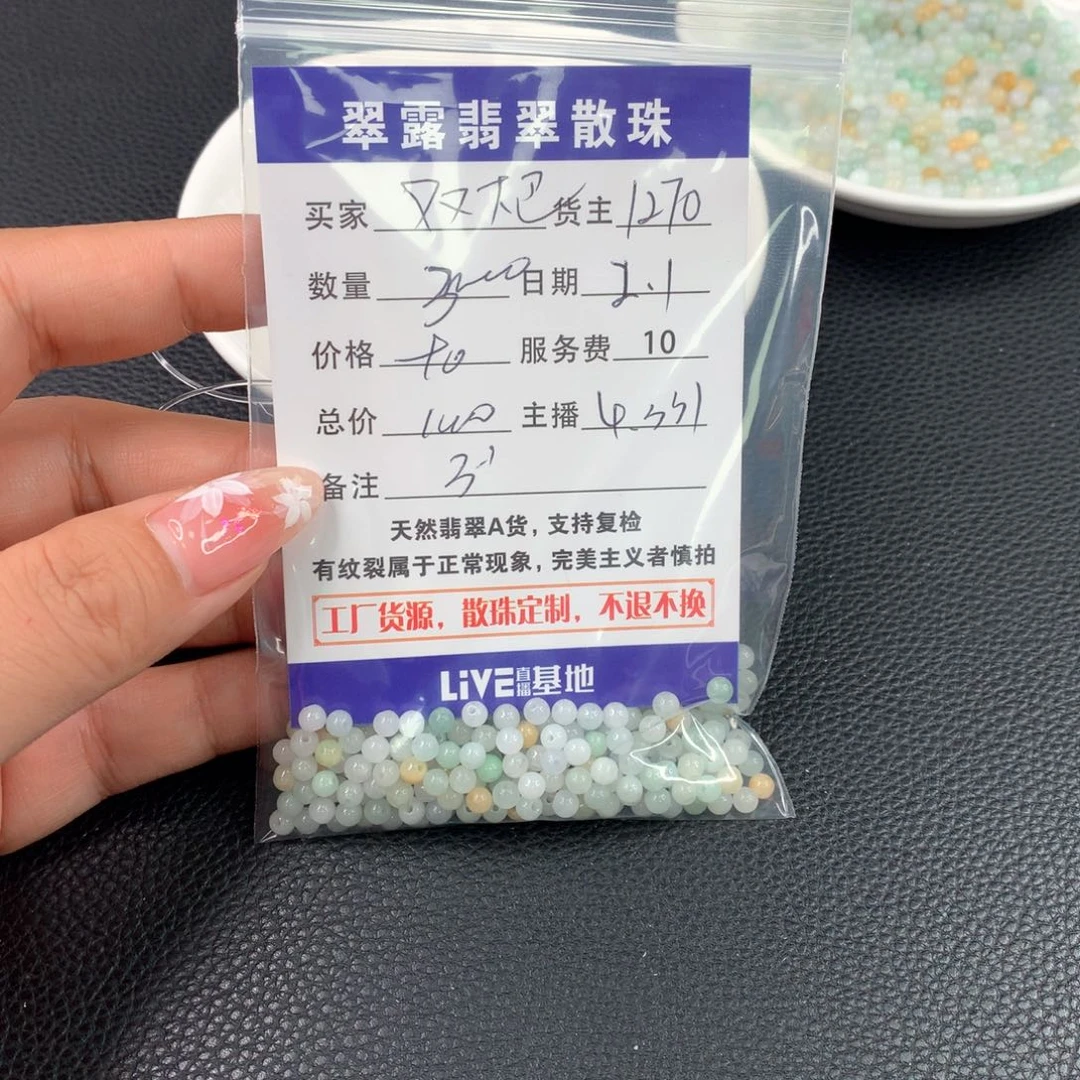 翡翠手链未镶嵌双***圆翡翠散珠DIY多样性自发