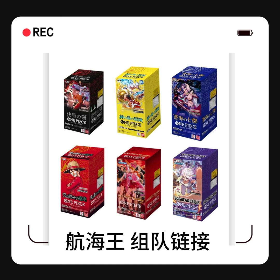 航海王盲盒 组队 卡牌代拆