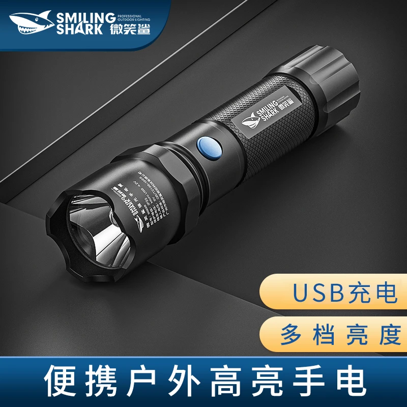 微笑鲨户外强光手电筒远射长续航强光可充电小型便携照明灯9088B