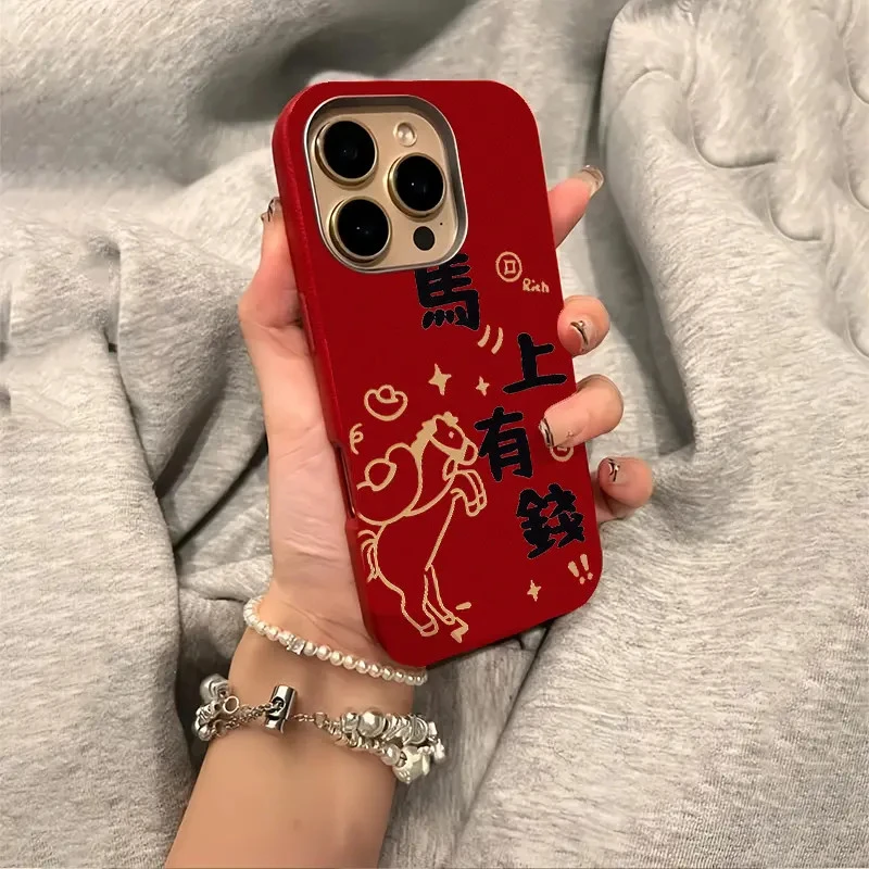 马上有钱适用苹果17Promax手机壳iPhone16荔枝纹15创意12防摔11软