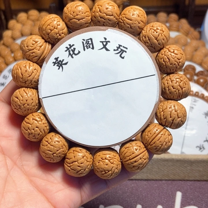 恒**.42号链接，肉纹元宝，