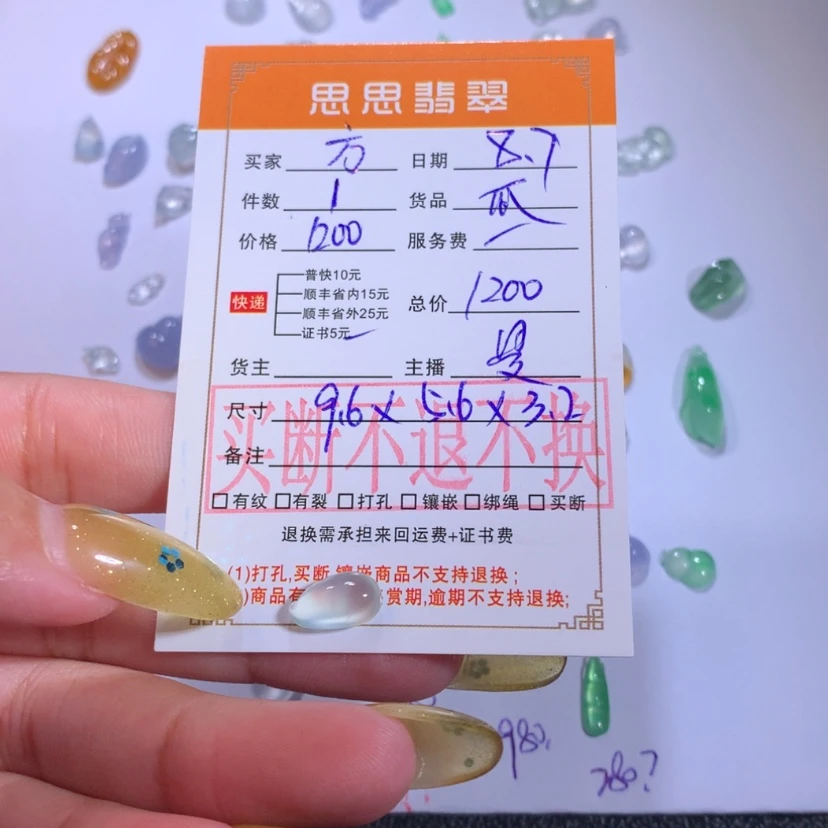 【闪购商品】翡翠未镶嵌颈饰方*瓜