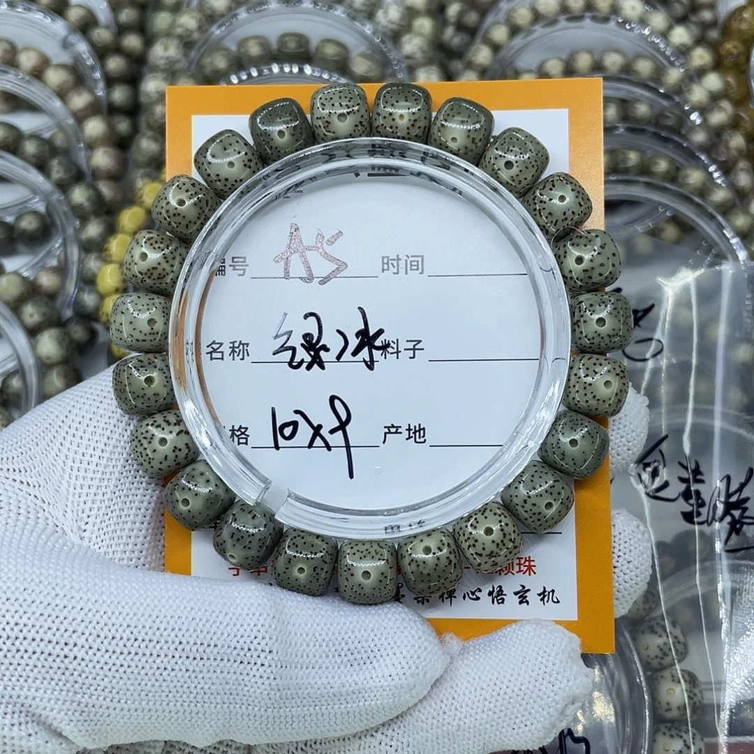 手串星月菩提A5绿冰