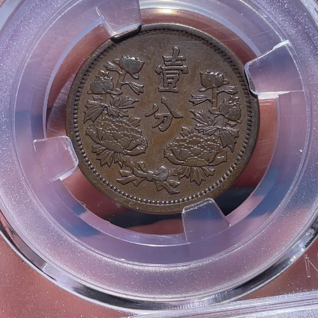 金属吞吞铜元收藏吞5177