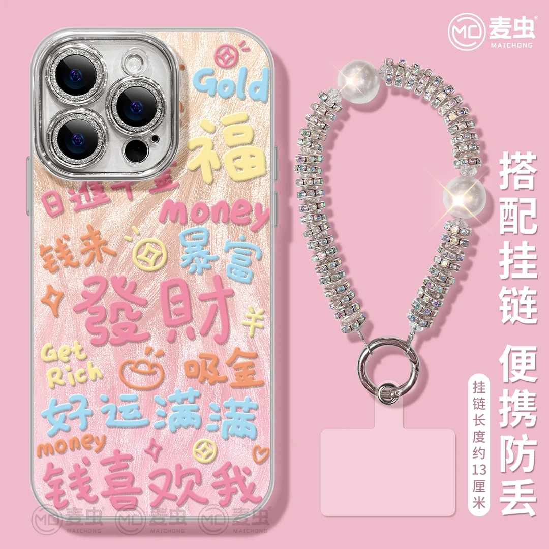 发财文字精孔冰川纹适用苹果16pro华为vivo小米15手机壳防摔OPPO