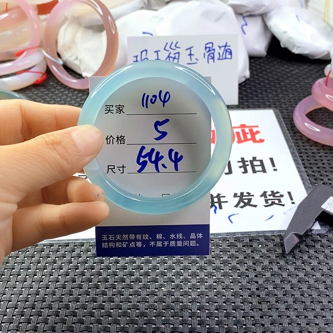 手镯玛瑙/玉髓未镶嵌1104