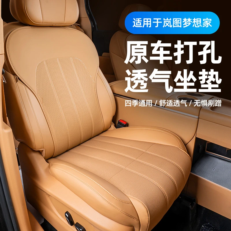 适用于25款全新梦想家全新升级纳帕皮坐垫全包半包座套四季款