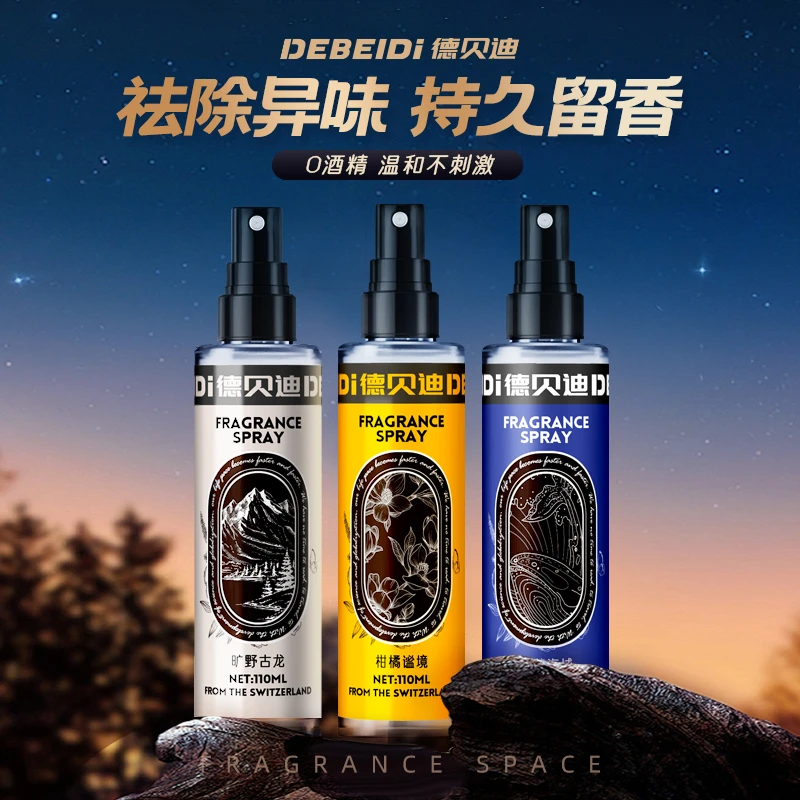 德贝迪汽车除味剂香薰除味喷雾浓缩原液汽车空调异味香水车载香氛