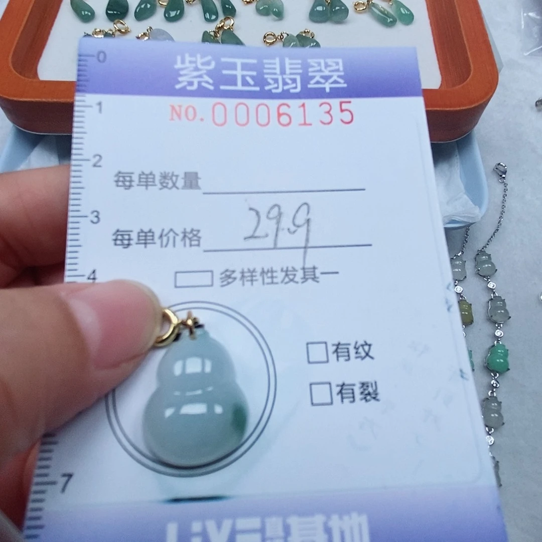 颈饰未镶嵌翡翠飘花葫芦