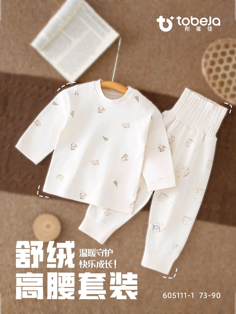 彤蓓佳【高腰舒绒】0-2岁卡通风休闲风吸汗居家家居服套装毛衫秋裤