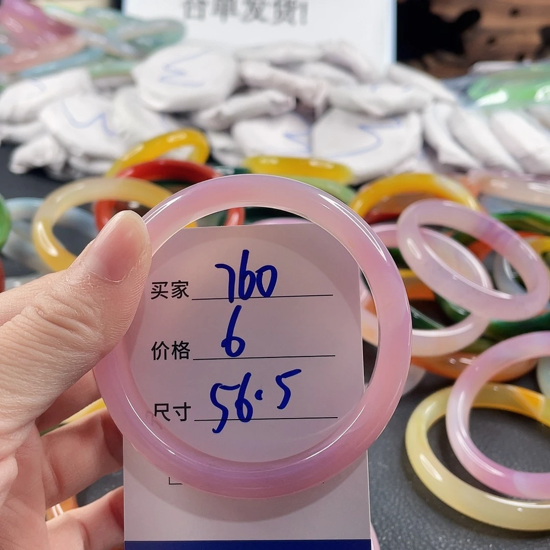 手镯玛瑙/玉髓未镶嵌