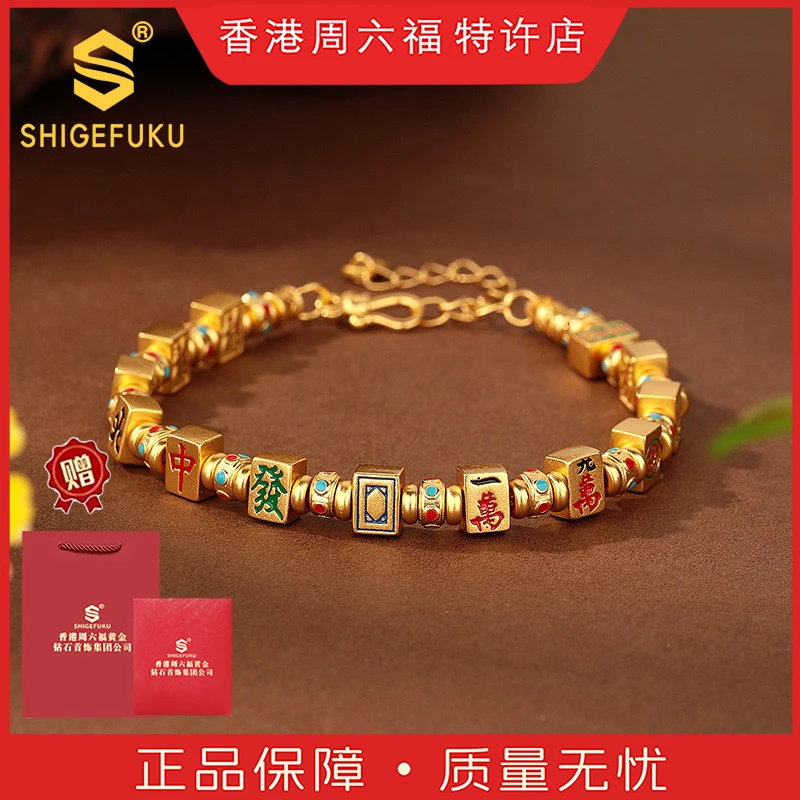 【香港SHIGEFUKU】非遗古法经典国粹十三幺发财手链