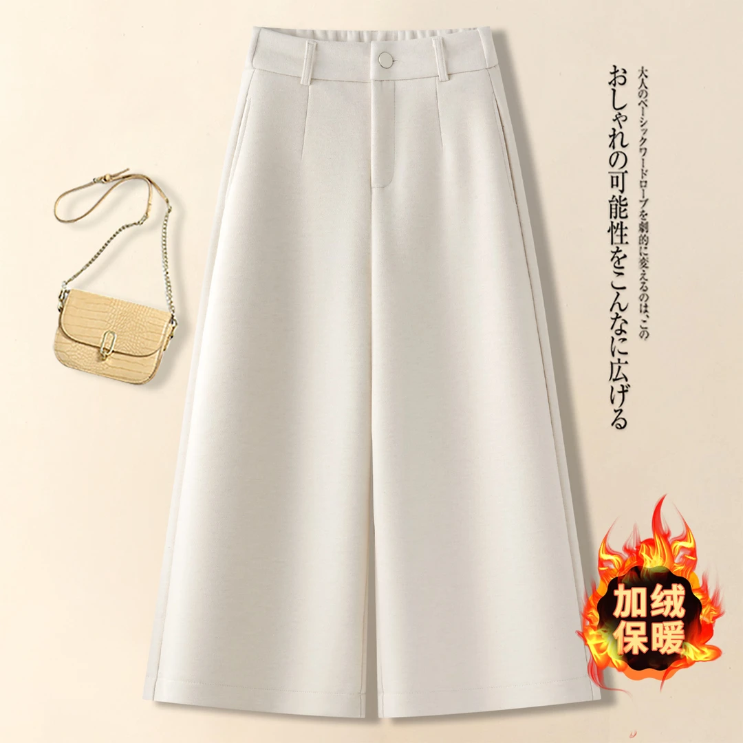 米白色羊毛呢阔腿裤女秋冬2025新款高腰显瘦加绒加厚九分直筒裤子