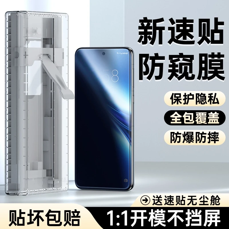 OPPOFindX8S+防窥膜findx8手机膜防偷窥x7ultra陶瓷x6pro钢化软膜
