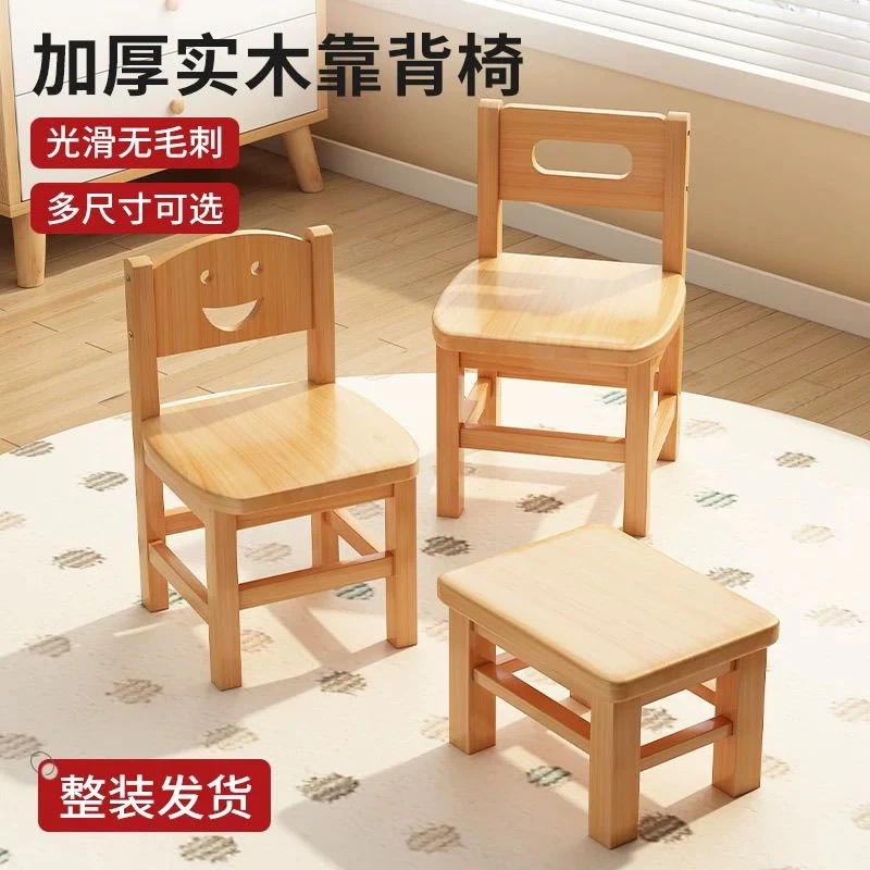【次日发】实木凳子靠背小椅子换鞋凳客厅木凳子小板凳原木矮