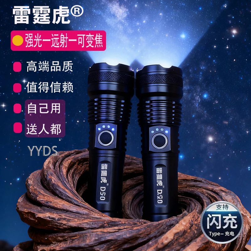 送爸爸的生日礼物实用型50-60岁35-40岁40-50岁洋气强光手电筒