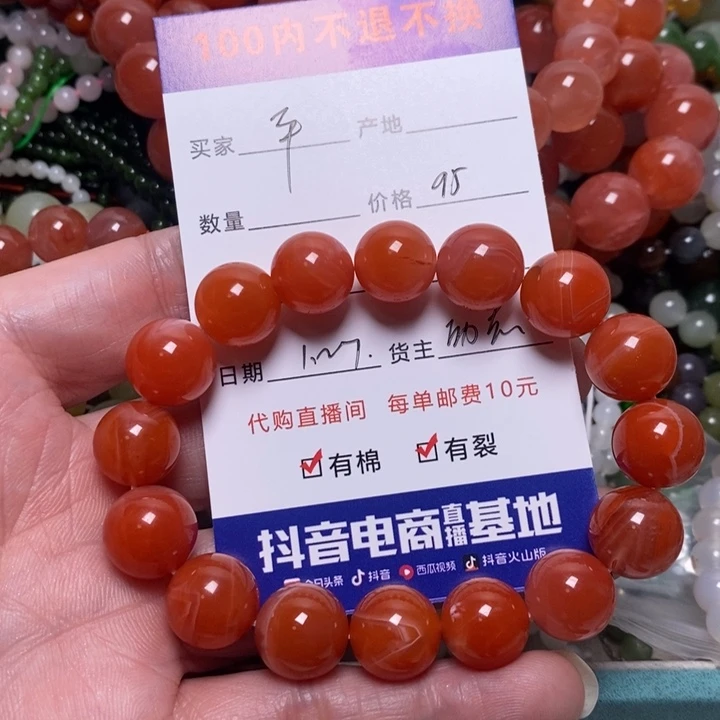 南红玛瑙手链未镶嵌平
