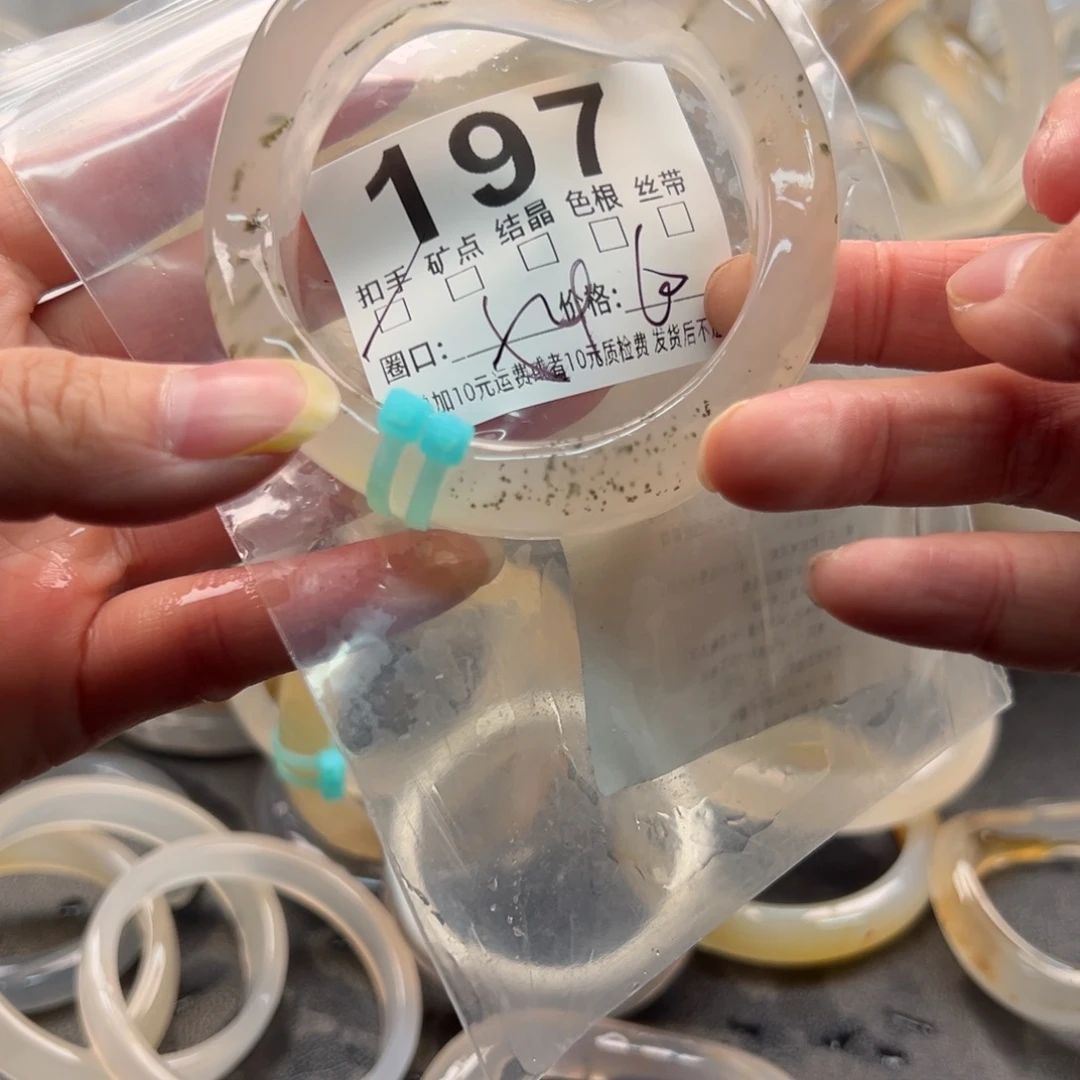 玛瑙/玉髓未镶嵌手镯197