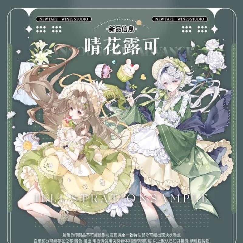满18包邮wines晴花露可贝壳光分装特材拼贴贝壳光流麻手帐胶带