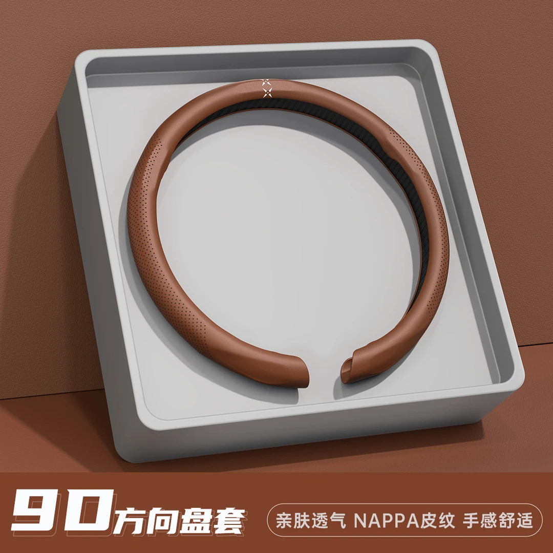 汽车方向盘套超薄卡套式O型D型防滑吸汗耐磨男女四季通用舒适透气