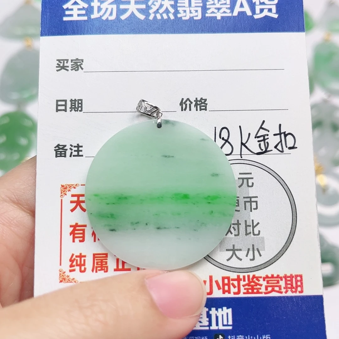 翡翠18K金镶嵌挂件