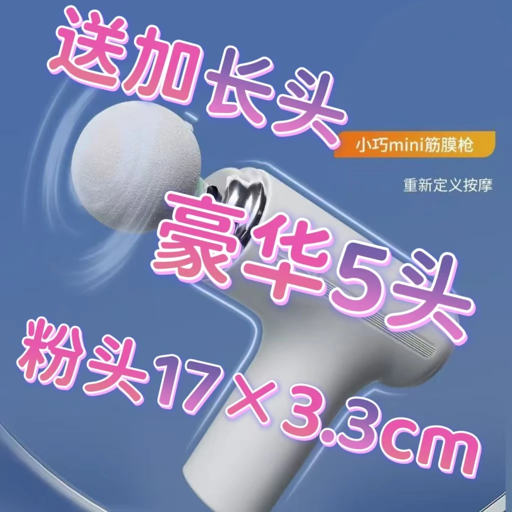 升级款筋膜枪电机四头+加长头电动筋膜枪 六档调速专业家用按摩仪