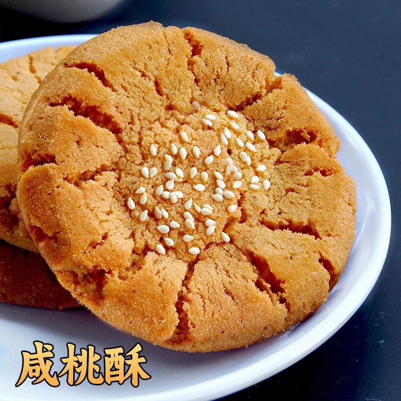 咸桃酥咸桃酥250g