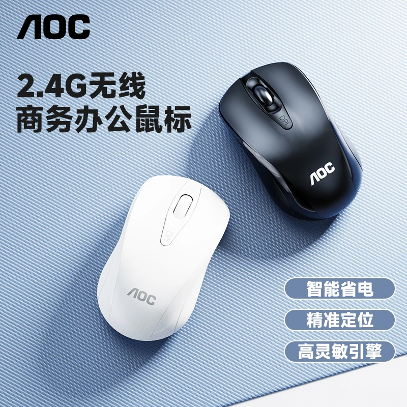 AOC无线鼠标家用办公2.4G笔记本台式机通用男女生便携可爱迷你