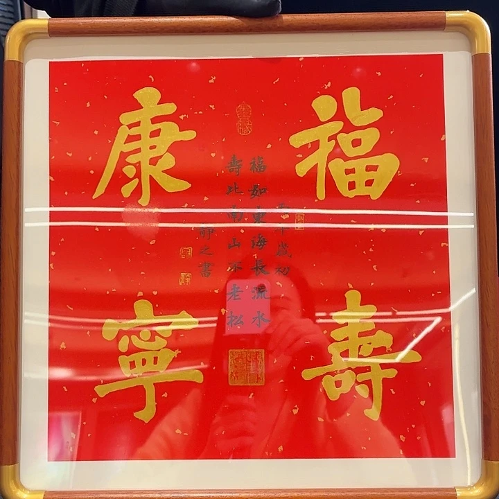 书法书法作品多次
