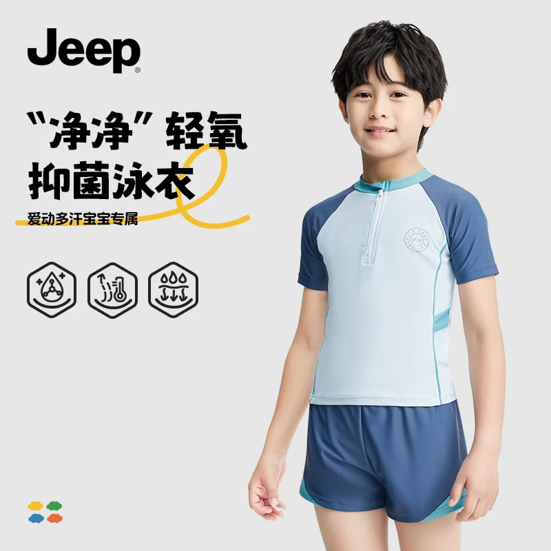 Jeep男童分体泳衣儿童中大童游泳训练运动泳装短袖防晒透气套装