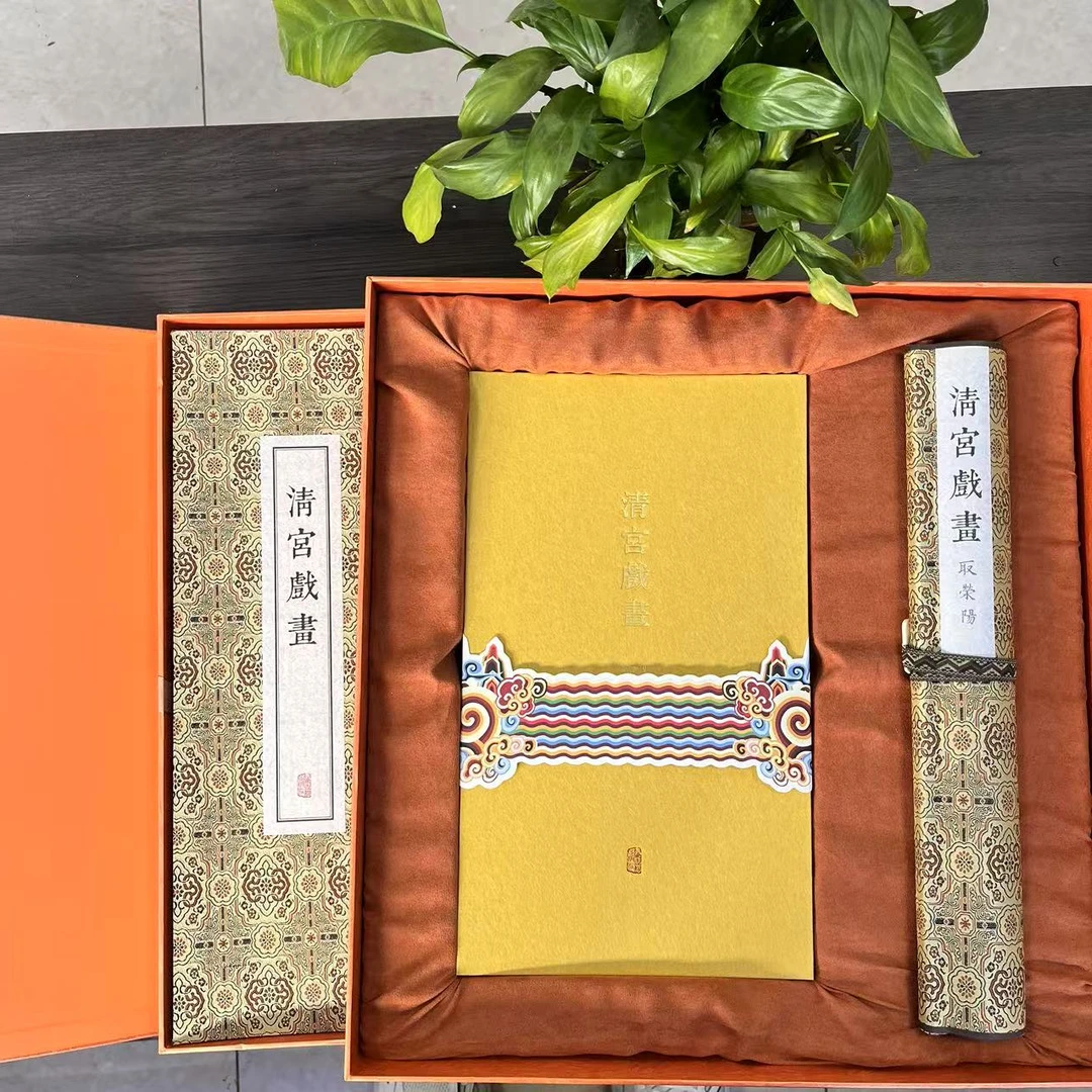 新书--清宫戏画·绮罗版（布面线装）9787532573615上海古籍