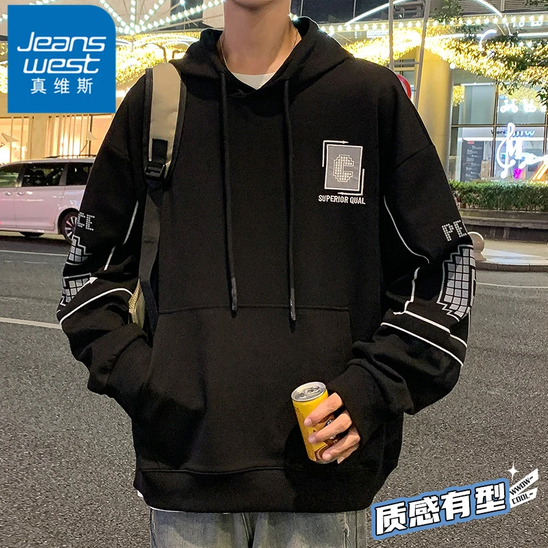 真维斯质感有型卫衣男士春秋季新款宽松慵懒潮流帅气男生连帽衣服