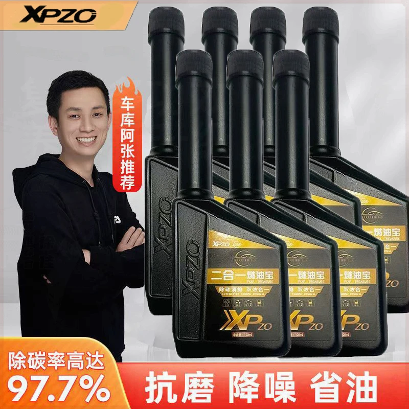 【啊张】刑驶二合一燃油宝三元催化清洗剂深清洁汽车油路积碳清洁剂