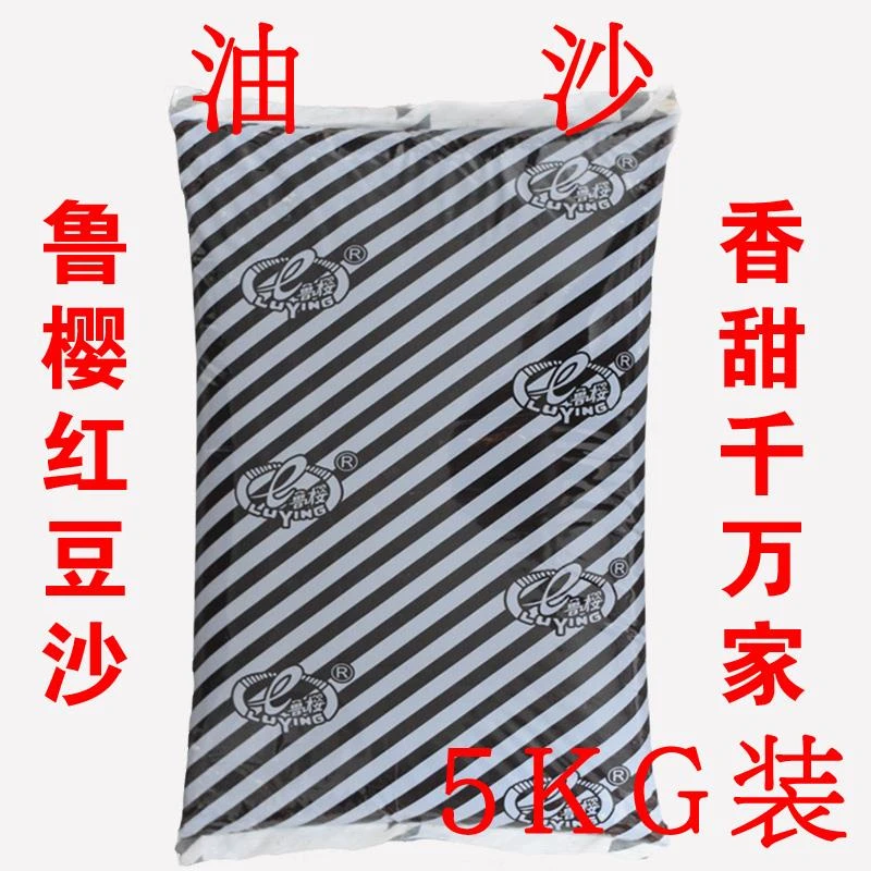 鲁樱红豆油沙月饼蛋黄酥糖葫芦面包馅料厨房家用烘焙原料