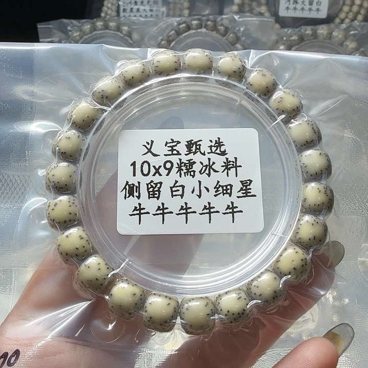 手串星月菩提8888