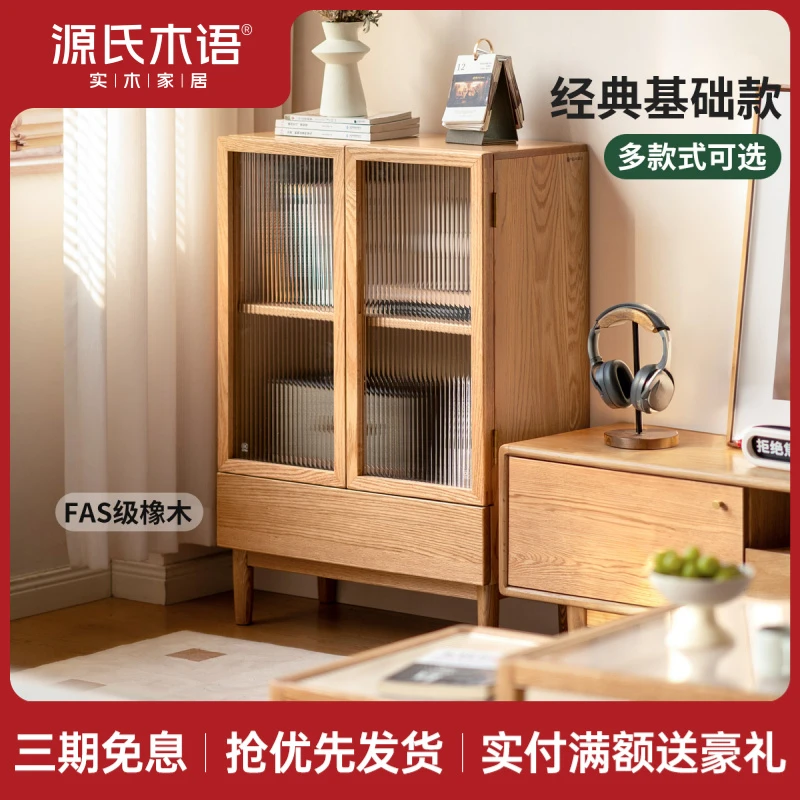 源氏木语实木边柜客厅简约收纳储物柜橡木小户型陈列柜Y107M04