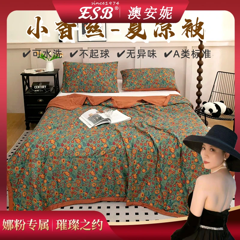 轻奢小香丝夏凉被凉感被单双人通用薄被子春秋被芯空调被