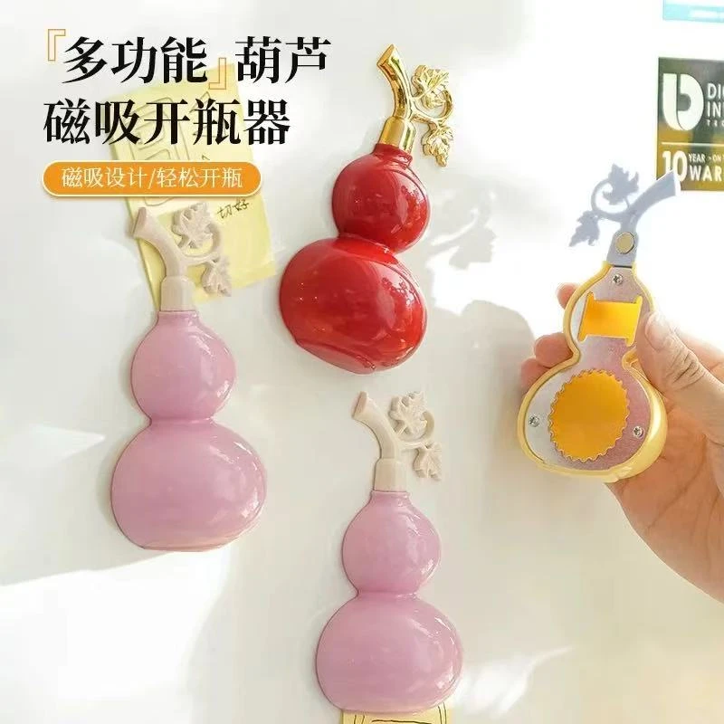 创意磁吸葫芦福禄开瓶器多功能起子冰箱贴便携水瓶起盖器挂件家用