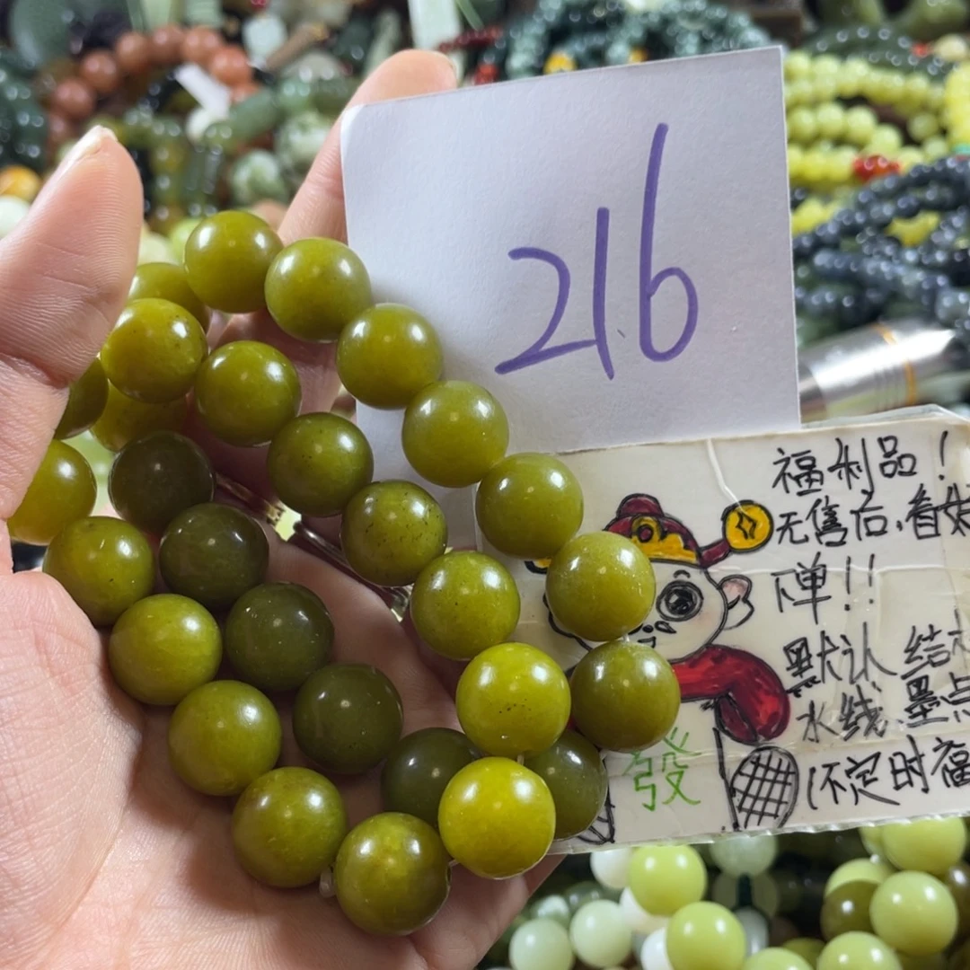 蛇纹石玉未镶嵌手链
