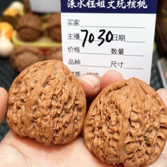 文玩核桃把件40全品涿鹿南疆7030