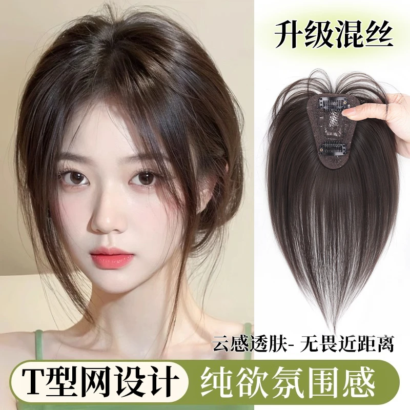 刘海假发女头顶补发增发量前额自然隐形蓬松高颅顶真发无痕假刘海