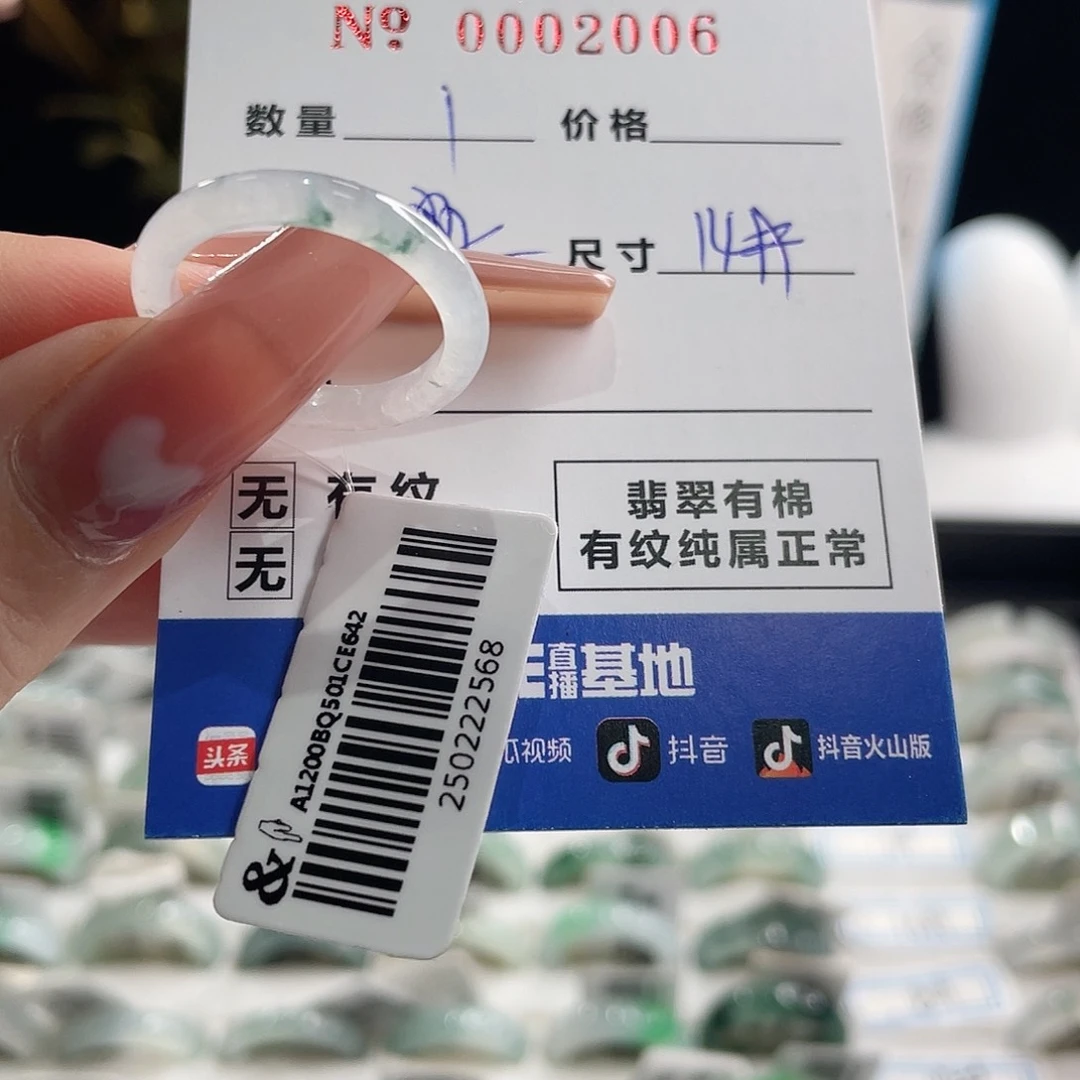 翡翠未镶嵌戒指新****i