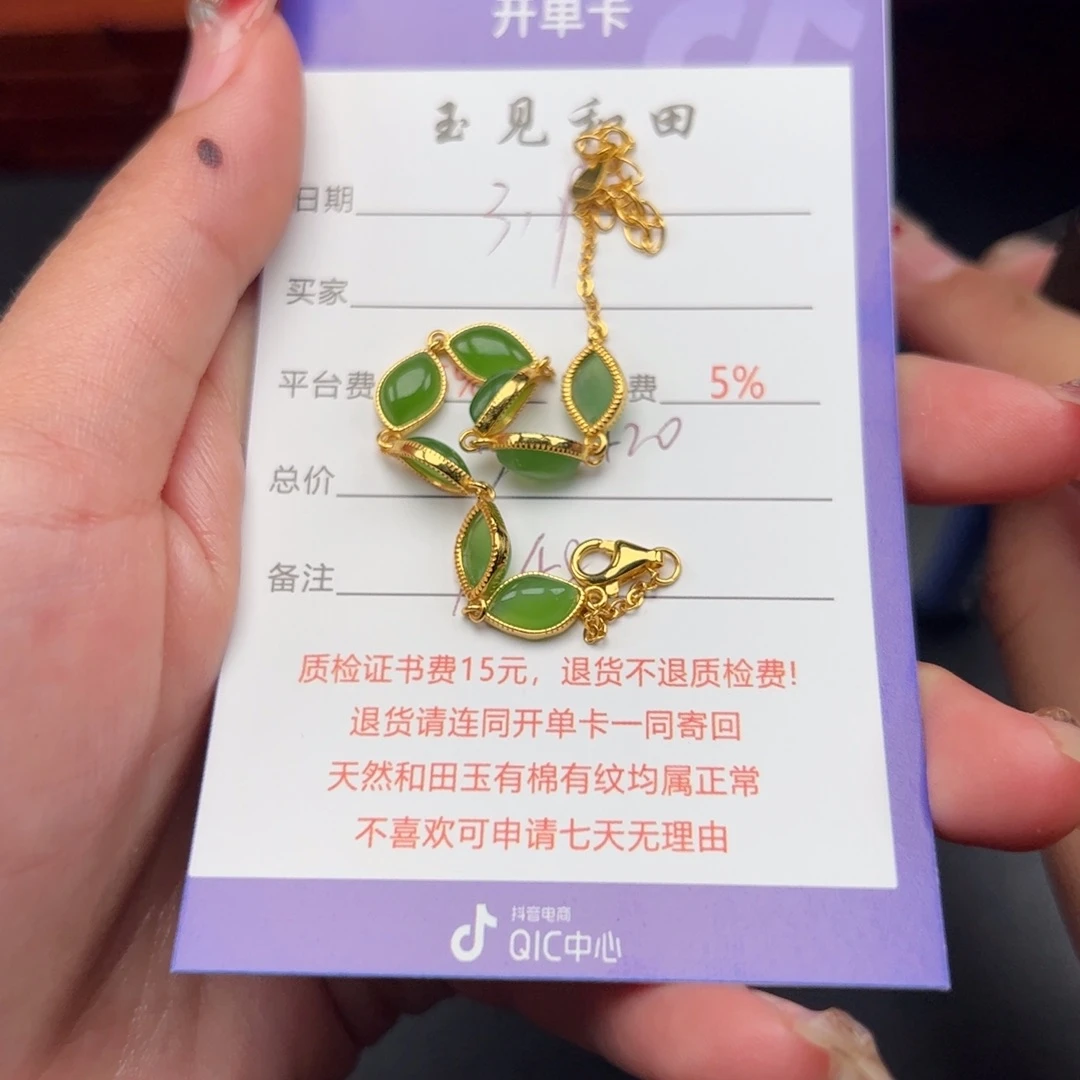 银S925镶嵌和田玉手链