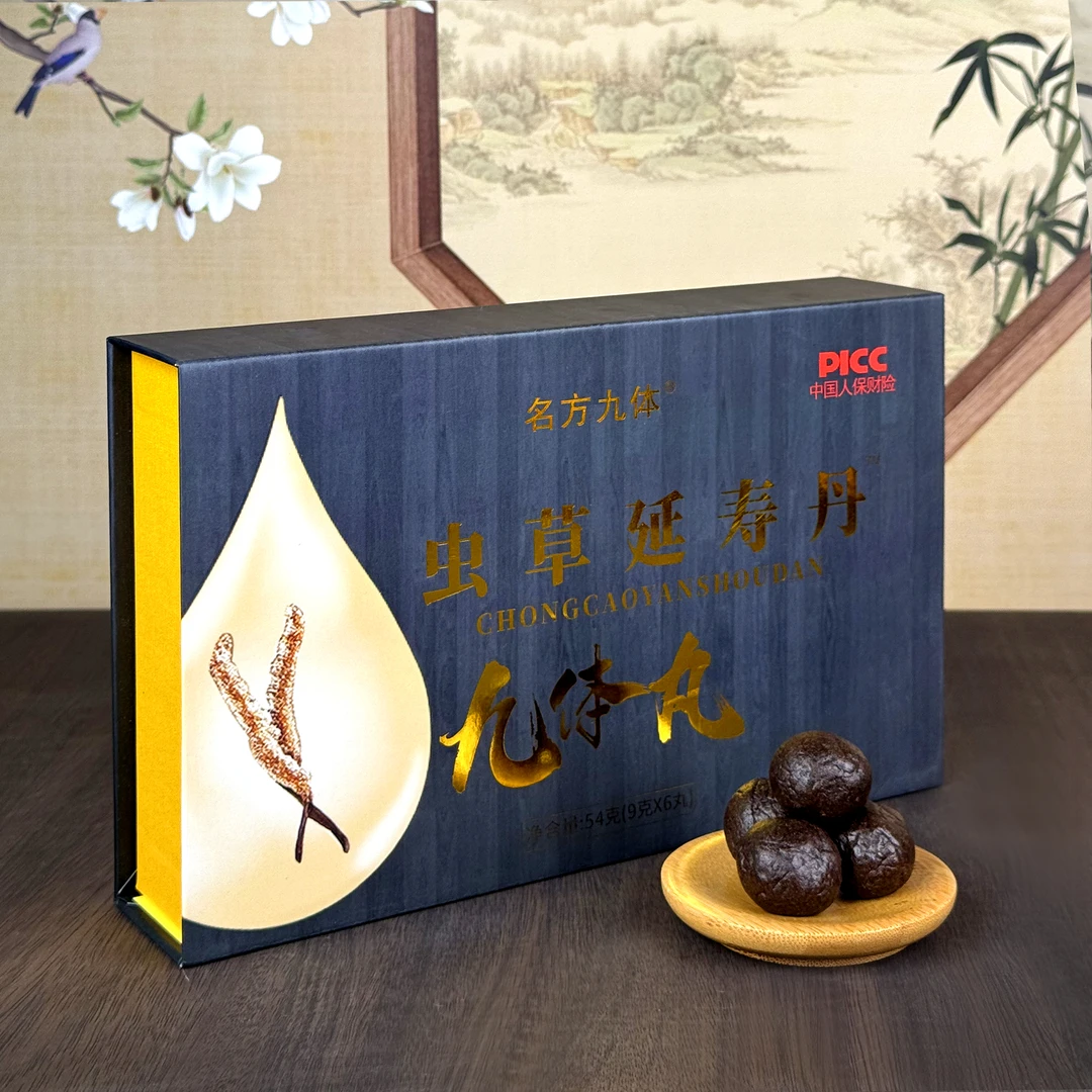 虫草九体丸官方正品{XM]
