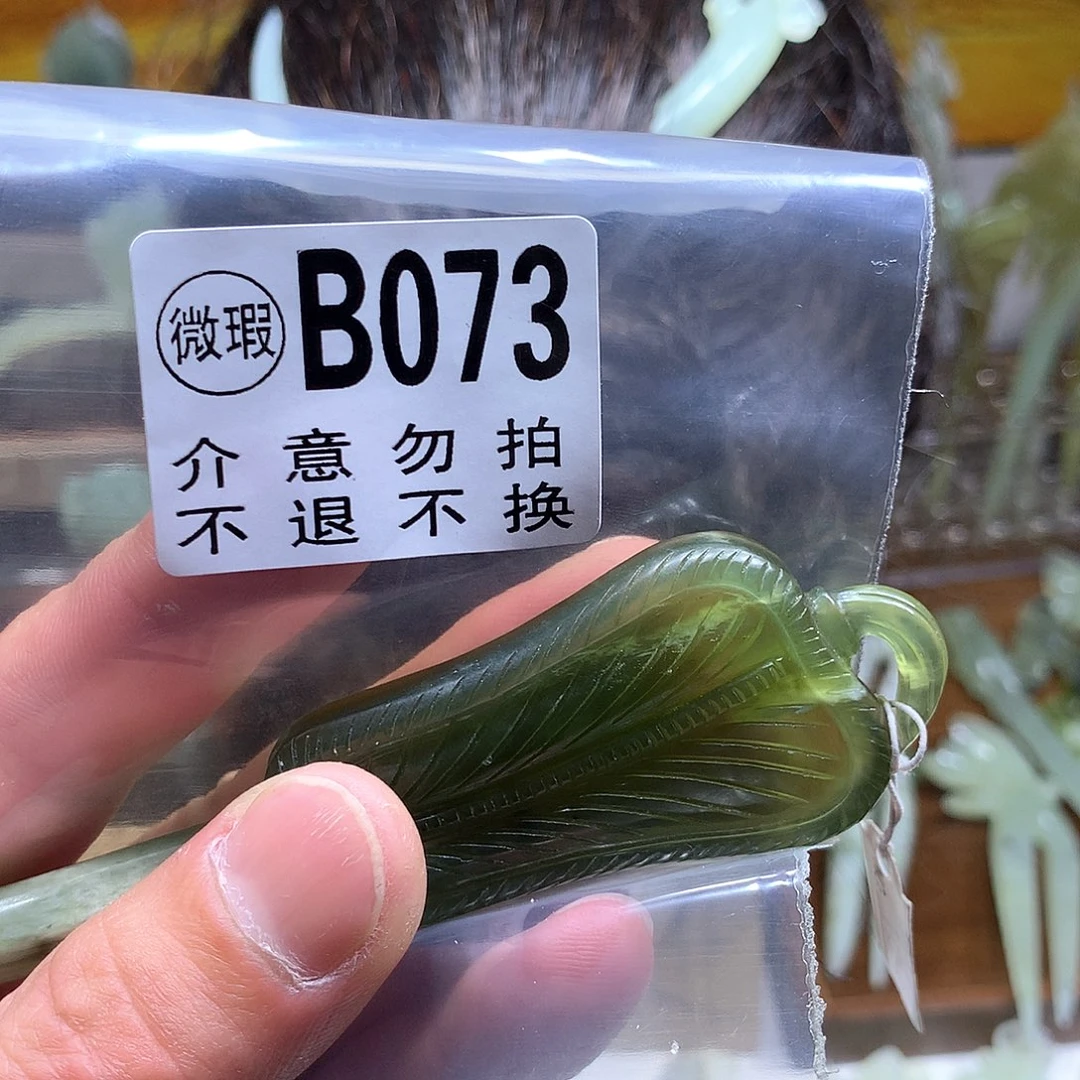 蛇纹石玉合金发饰亭****阳