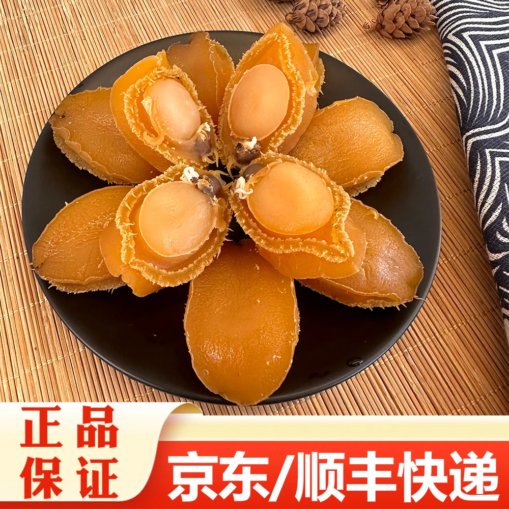 【精选】30头鲍鱼干（放冰箱-18冷冻保存）