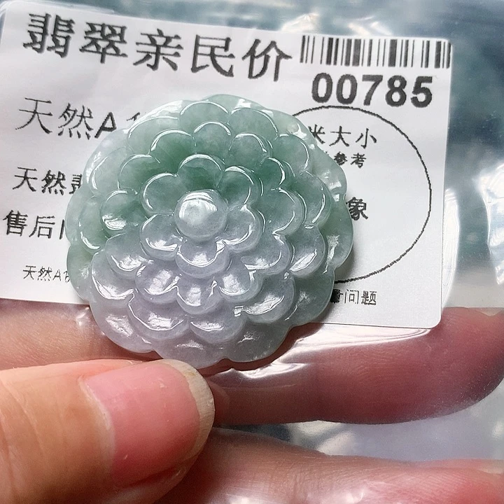 翡翠吊坠(不含链)未镶嵌0000000785