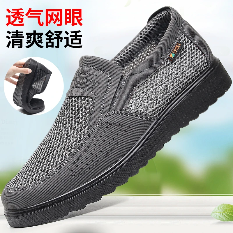 老北京布鞋夏季中老年男网鞋透气网面爸爸鞋软底休闲老人防滑男鞋