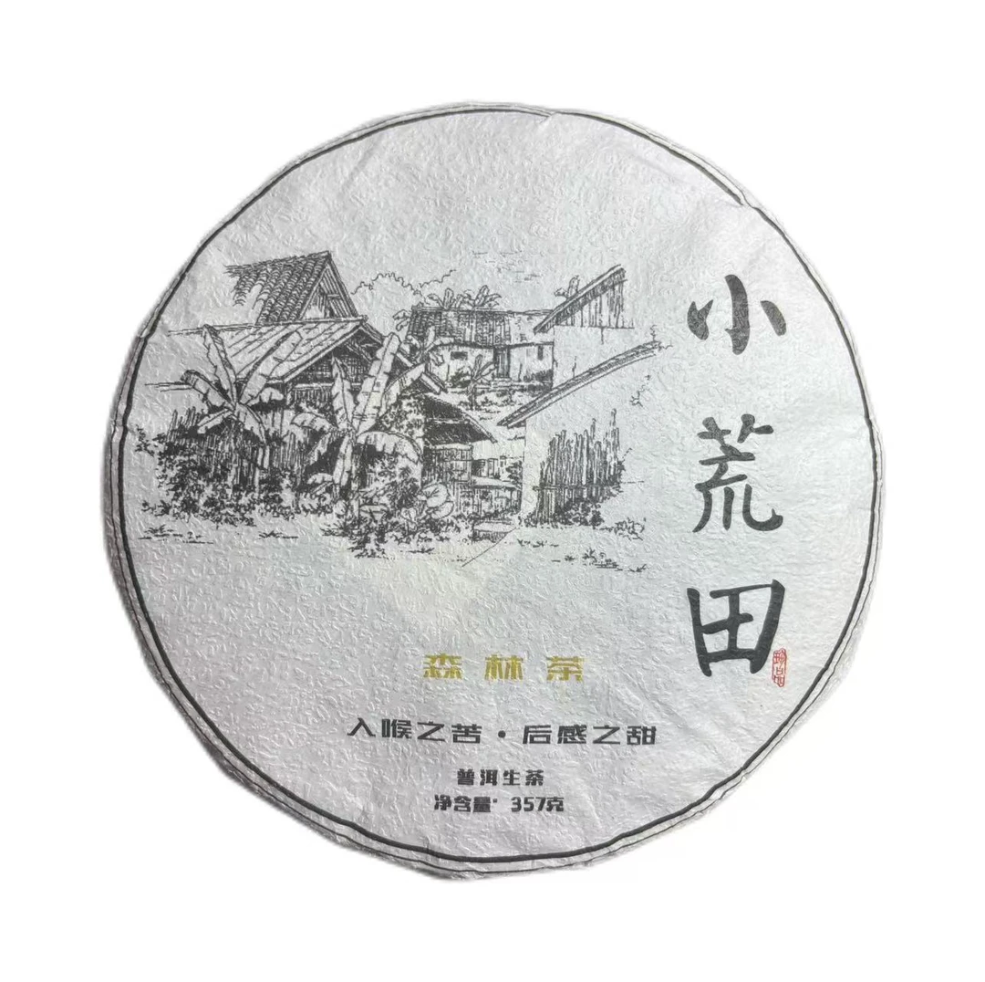 2018年头春小荒田普洱生茶饼357克-【27号】